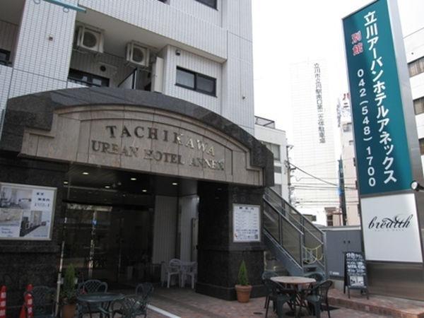 立川アーバンホテルアネックス エクステリア 写真